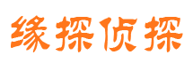 印江市私家侦探